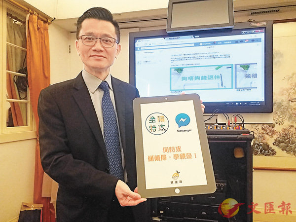 ■鄭恩賜期望「Messenger Bot」可令大眾更認識強積金相關事宜。香港文匯報記者聶曉輝 攝