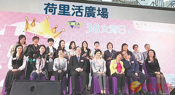 ■基督教女青年會昨日舉辦頒獎禮，嘉許11名傑出的婦女義工。 香港文匯報記者何寶儀  攝