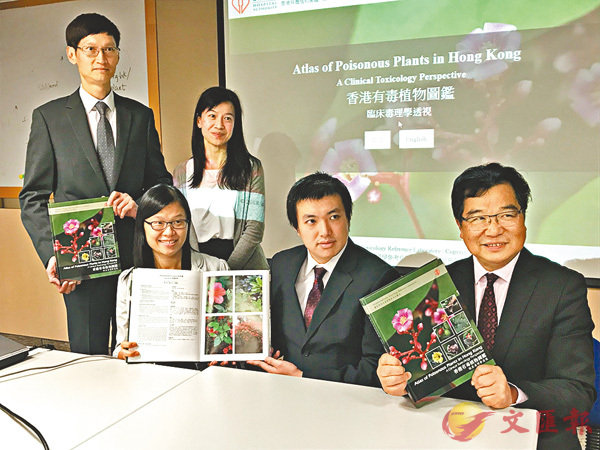 ■《香港有毒植物圖鑑》推出電子版本。 香港文匯報記者吳子晴 攝