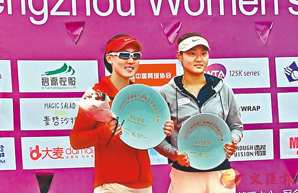 ■鄭賽賽（左）勝王雅繁奪冠。香港文匯報記者馮雷  攝