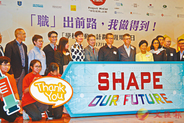 ■財政司司長陳茂波（上排左七）亦有出席「學校起動」計劃活動。香港文匯報記者潘志南  攝