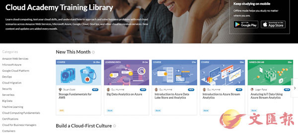 ��Cloud Academy�b���W���ѹO�d�Ӽv���ҵ{�B����ι���ǡA���Τ��H���H�a�ۥD�ǲߡC