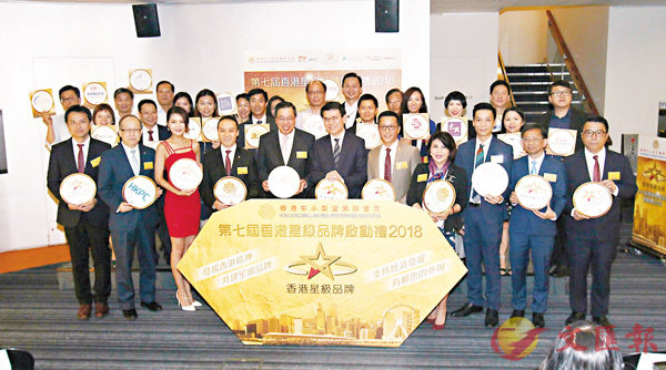 ■主禮嘉賓與一眾企業代表合照。香港文匯報記者彭子文  攝