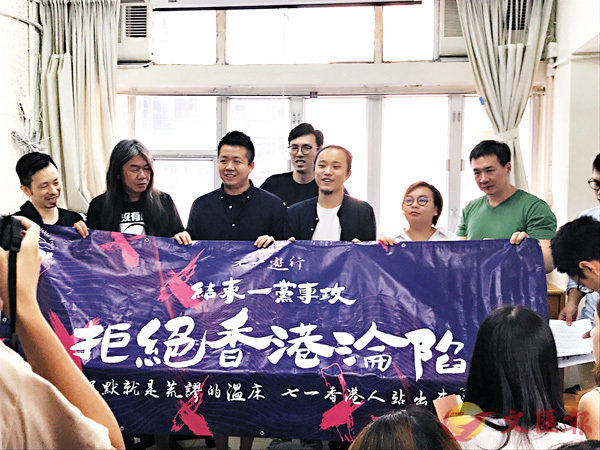 「民陣」昨召開記者會，介紹今年「七一遊行」主題。香港文匯報記者鄭治祖 攝
