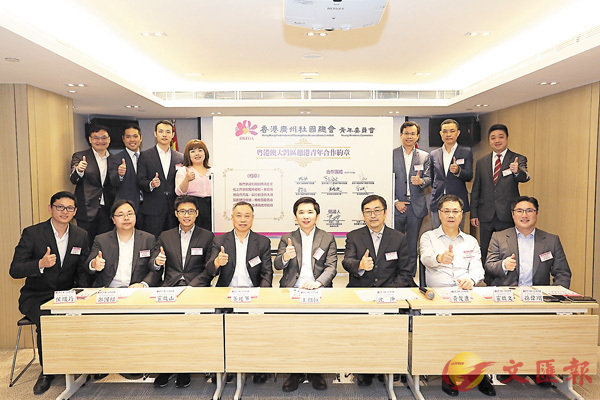 ■六大香港主要商界青年委員會代表簽署合作約章，共同為粵港澳大灣區發展作出貢獻。