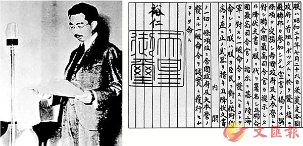 ����ӸΤ�1945�~8��15��ŧG�L����뭰�C ��ƹϤ�