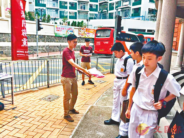 「香港民族黨」多次到中學校園外向學生派發「港獨」宣傳品。 資料圖片