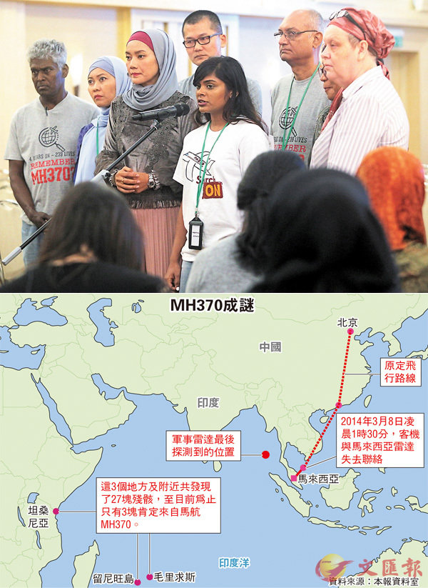MH370最新報告仍無結論  失聯原因未解