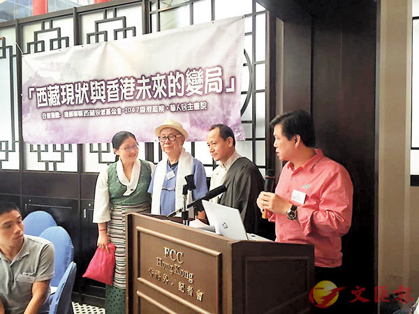 ■「藏獨」分子達瓦才仁（右二）出席FCC舉辦的「獨」講座。 fb圖片