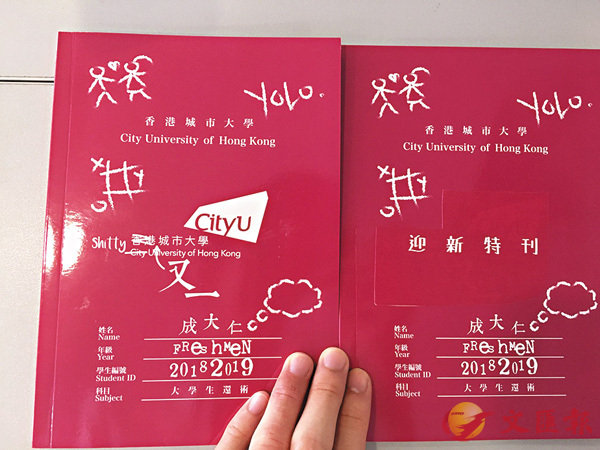 jse|msSZnucdvAզW^WOQ令uS@jǡvΡuShitty University of Hong KongvCuCityU SecretsvϤ