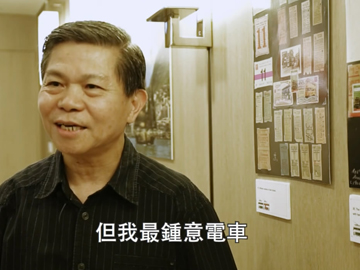 香港�u叮叮車�v展 帶你尋覓舊時光