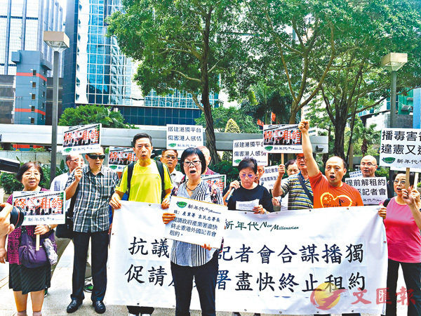 「新年代」發起遊行，促請產業署終止與FCC的租約，並收回業權。 香港文匯報記者鄭治祖 攝