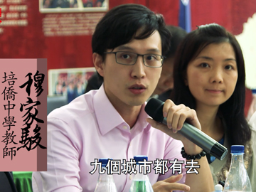 港教育界共商灣區機遇 | 穆家駿:了解大灣區 教師引導非常重要