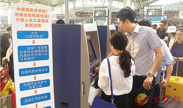 候車大廳增設互聯網取票機A支持回鄉證和港澳台居民居住證C香港文匯報記者敖敏輝 攝
