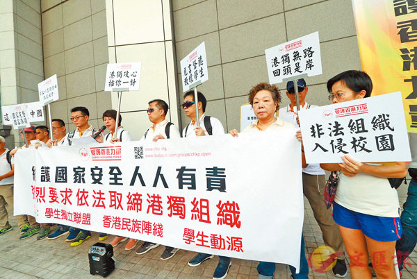 ■愛港力促取締其他宣「獨」組織。香港文匯報記者彭子文  攝