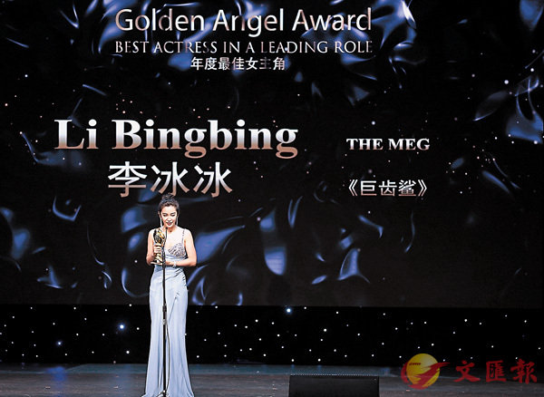 ■李冰冰獲得年度最佳女主角獎。  新華社