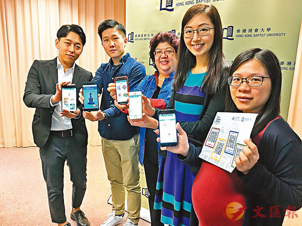 ■王周綺華（左三）表示，浸大早於2015年已經利用AR技術推出「誠信有路」。香港文匯報記者詹漢基  攝