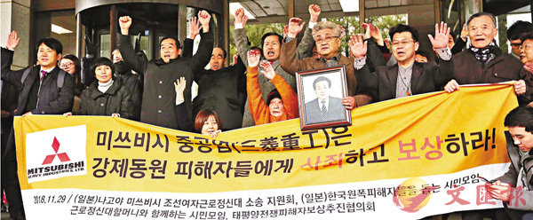 韓再判日企賠償二戰勞工