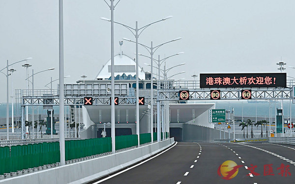 ■港珠澳大橋上月正式通車，進一步加強粵港澳大灣區的聯通。 資料圖片