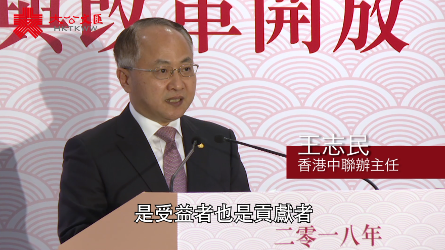 國家憲法日 | 王志民�G香港與內地統一在�u一國一憲�v中