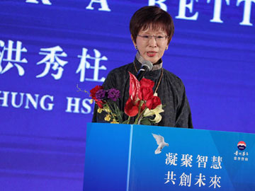 洪秀柱�G中華民族註定要統一  兩岸要保持交流溝通