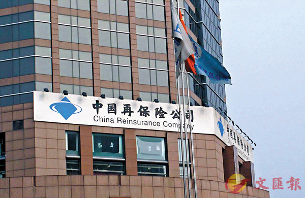 ■中國再保險指出,是次收購使該集團物業投資在地理上分散至更廣闊的市場。 資料圖片