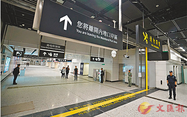■內地人員在西九龍總站「內地口岸區」執法符合「一地兩檢」的法律安排。 資料圖片
