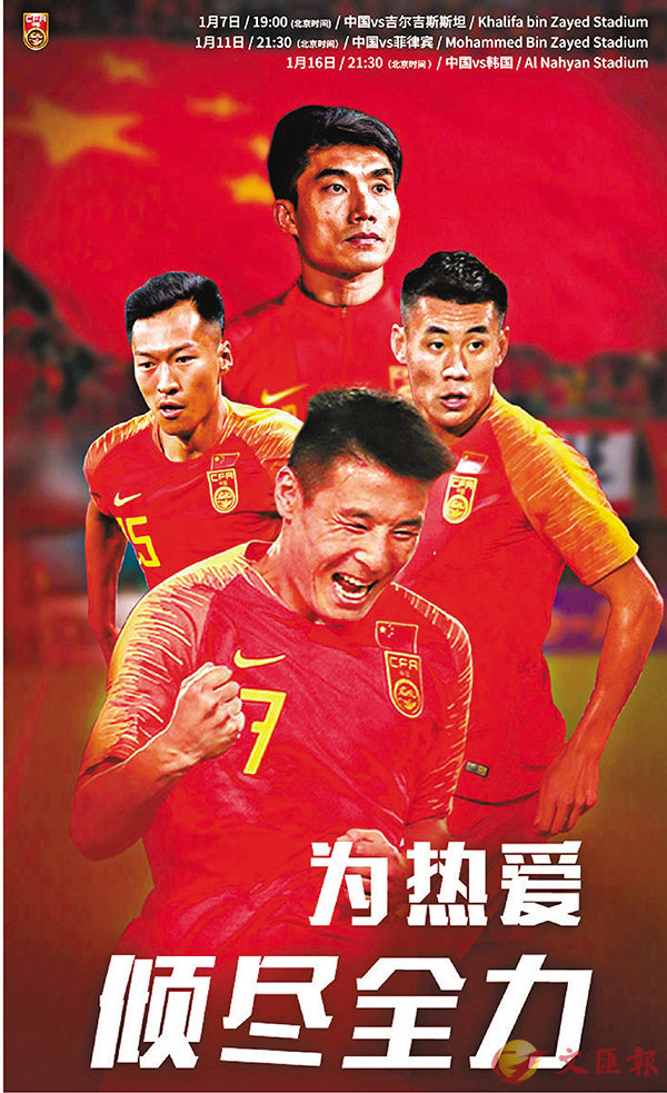 中国之队官方海报现已出炉.