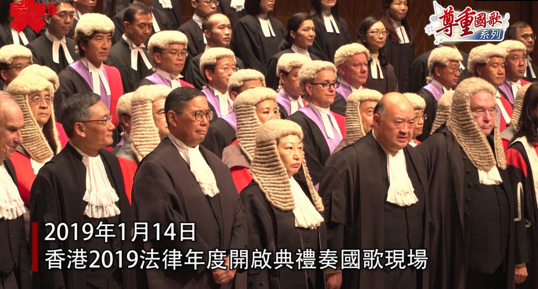 法律年度開啟儀式 奏國歌法官全體肅立