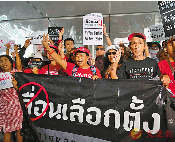 5年最大示威 泰200人抗議推遲大選