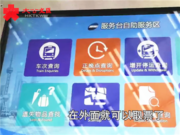 春運揭幕|上海虹橋乘客:人多但不擁擠 旅程智慧便捷