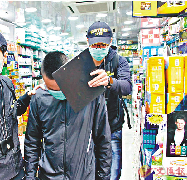 ■海關拘捕涉嫌售賣影射藥品的店員。