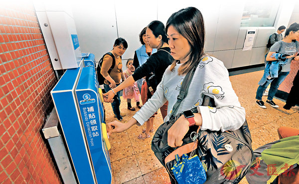 ■ 市民首日在港鐵站領取補貼。香港文匯報記者梁祖彝  攝