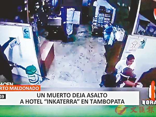 閉路電視拍下槍匪闖入酒店內搜掠的情況。