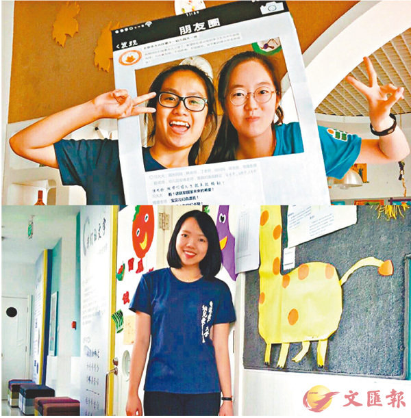 ■教大3名學生去年到北京的幼兒園實習。 教大供圖