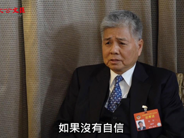 大公文匯兩會訪談�G楊勳