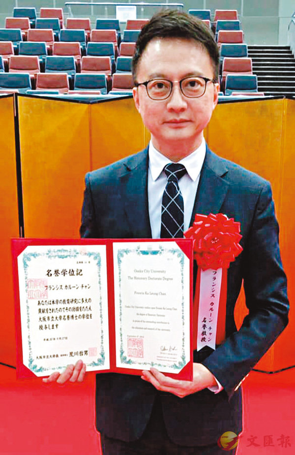 ■陳家亮獲頒授名譽博士。 中大醫學院fb圖片