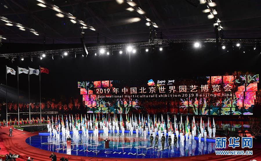 4月28日，2019年中國北京世界園藝博覽會在北京延慶開幕。新華社