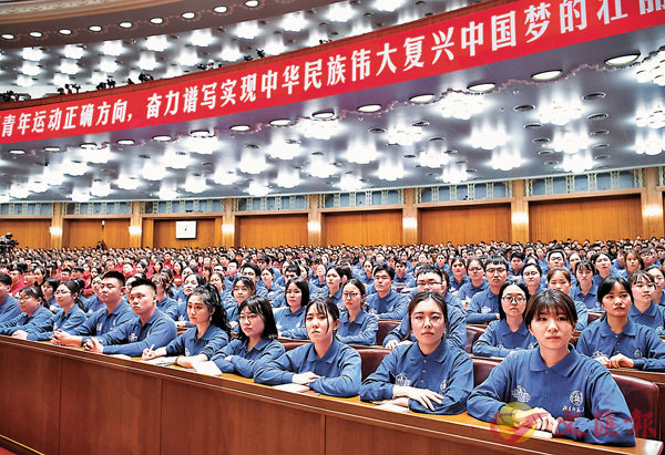 ■北師大學生代表出席紀念五四運動100周年大會。 新華社