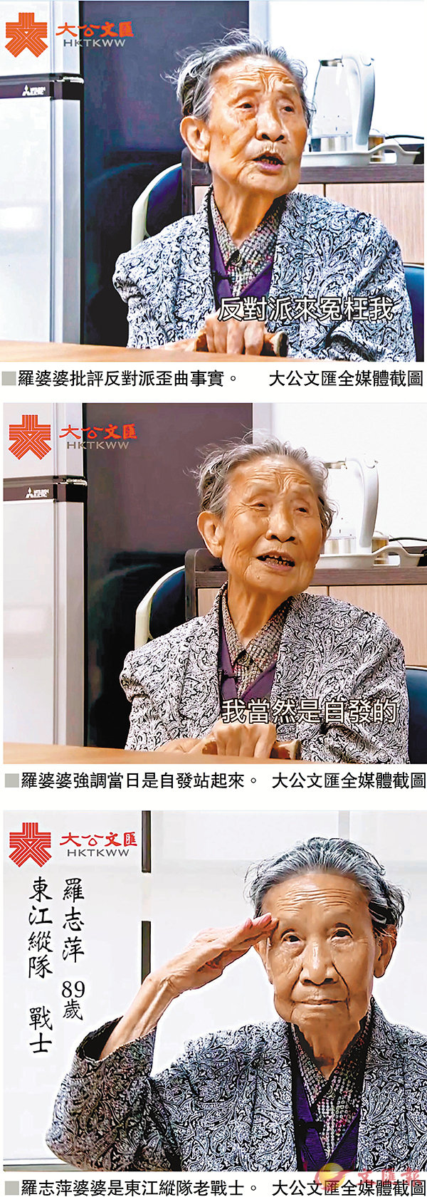 受辱婆婆：反對派不尊重中國人