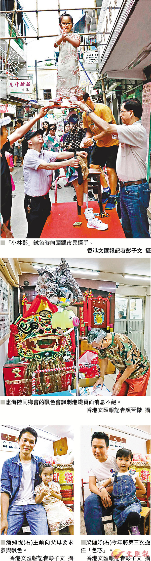 飄色「試色」 「色芯」色笑