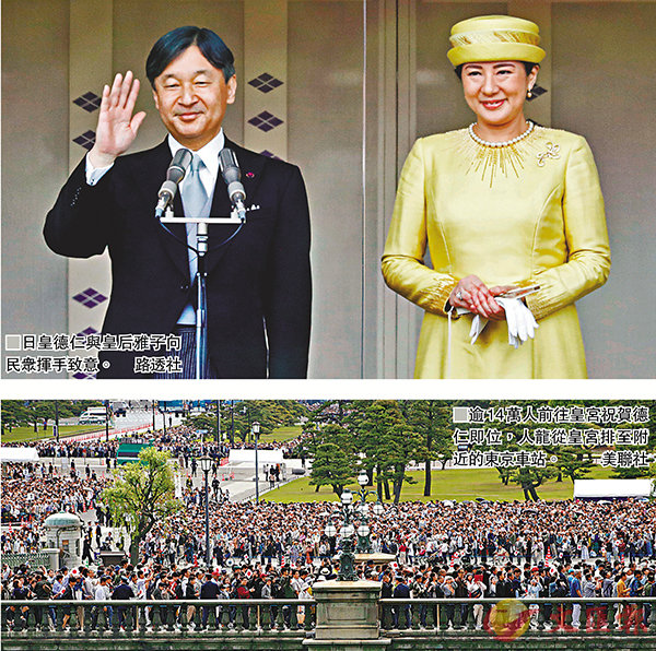 新日皇首向國民演說：追求世界和平