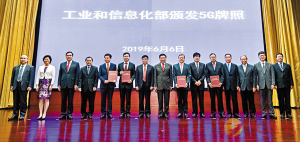 中國發5G商用牌 進全球領先梯隊