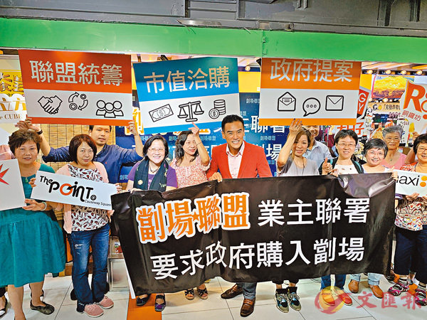 ■「�茬儹p盟」向政府提出「購入�趶E草案」。 香港文匯報記者黎梓田  攝