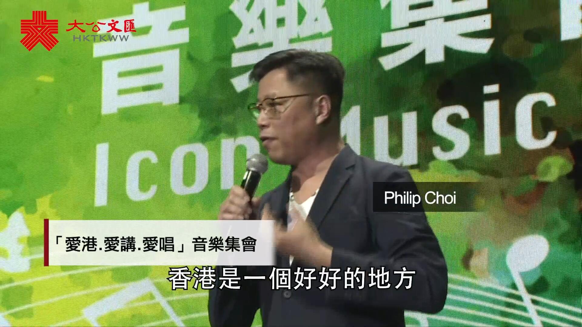 愛港.愛講.愛唱 青年歌手獻唱籲理性包容 