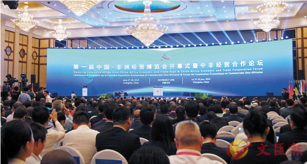■首屆中國-非洲經貿博覽會昨於湖南長沙開幕。 記者姚進 攝
