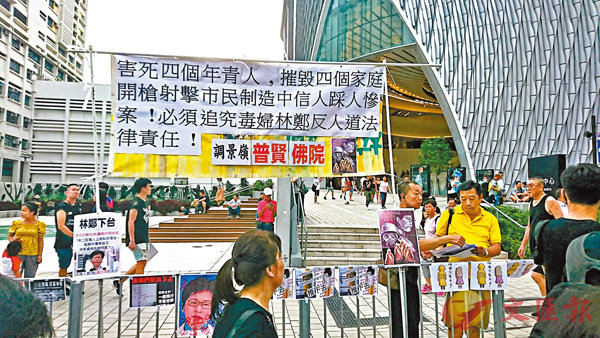 ■ 有團體表示要追究未曾發生的中信「人踩人」慘案。香港文匯報記者文森  攝