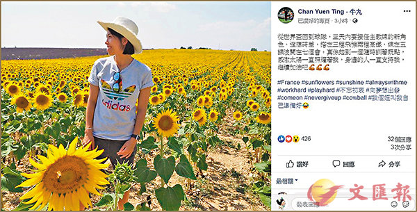 ■陳婉婷在facebook宣佈出任U16國家女足主帥。