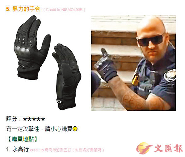 ■網上討論區有帖推薦購買含金屬硬物的「暴力手套」。 網上截圖