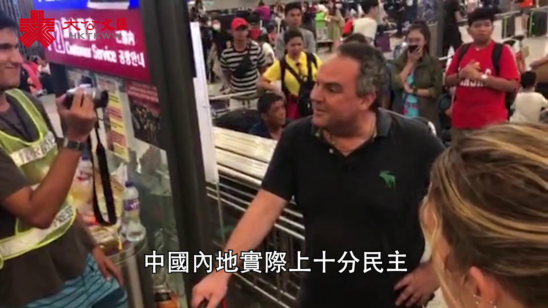 澳洲旅客怒懟非法集結者�G香港是中國的一部分 這是全世界公認的�I 